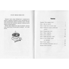 Маленька книжка ікіґай. Секрети щастя по-японському