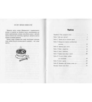 Маленька книжка ікіґай. Секрети щастя по-японському