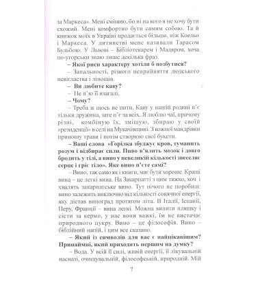 Світильник слова