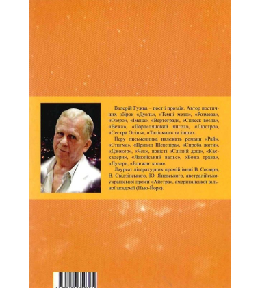 Імовірність неймовірного