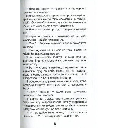 Дівчина-ґік
