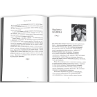 5 зірок. Палітра смаків. Книга 4