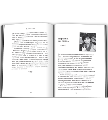 5 зірок. Палітра смаків. Книга 4