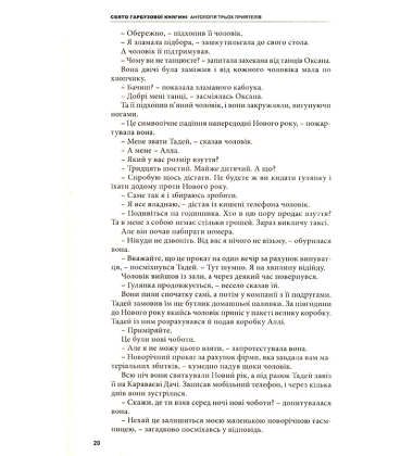 Свято гарбузової княгині