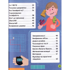 Мій день зі STEM. Математика