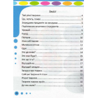 Розвиток мовлення. 3-4 роки