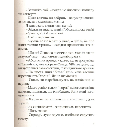 Музичні фрески