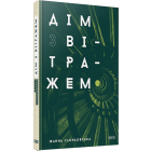 Дім з вітражем