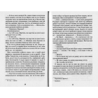 Меланхолійний вальс