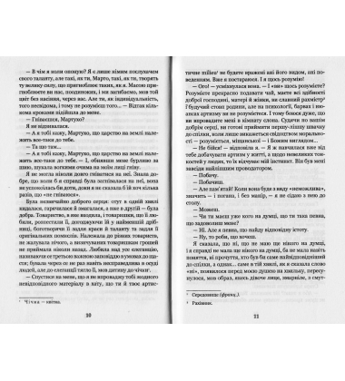 Меланхолійний вальс