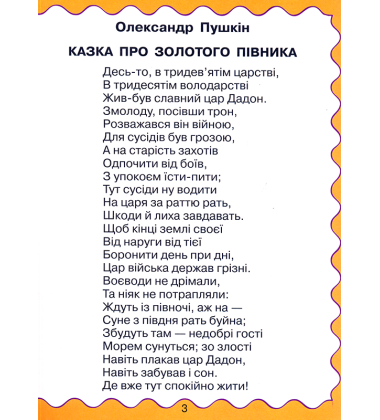 Читаємо самі