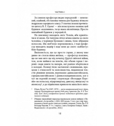 Толкін: Біографія
