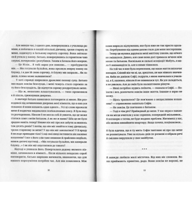 Забута мелодія