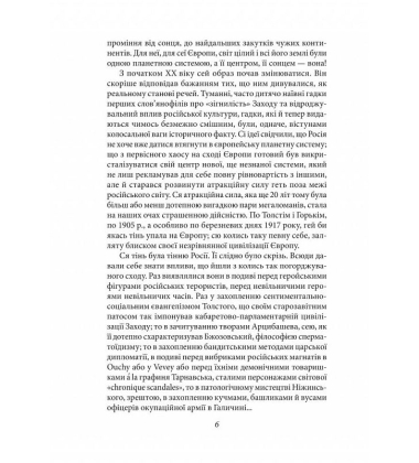 Геополітика