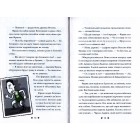 Франк Ейнштейн і пояс Евобластер. Книга 4