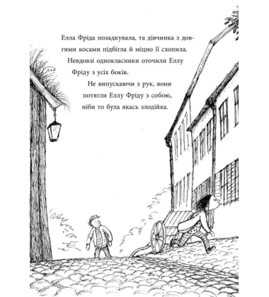 Побачимось, коли вийде