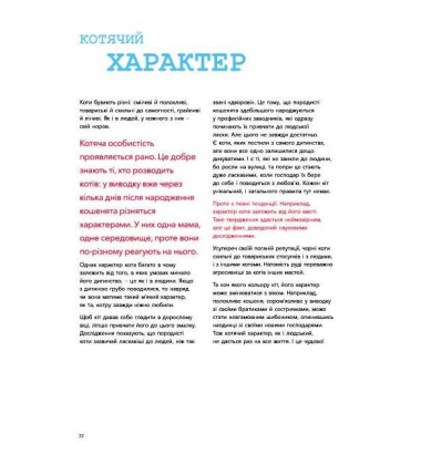 Собаки і коти з погляду науковців