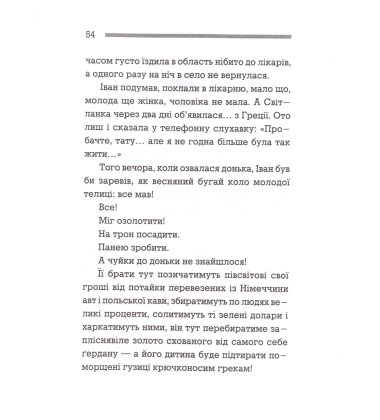 Армагедон уже відбувся