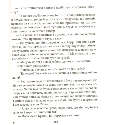 Привид