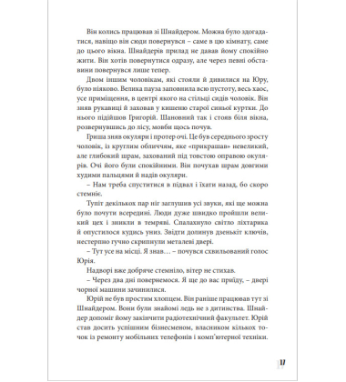 Завод