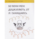 Що таке почуття?