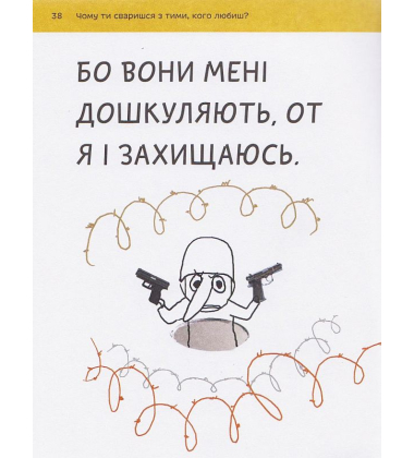 Що таке почуття?