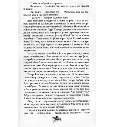 Усі їхні демони