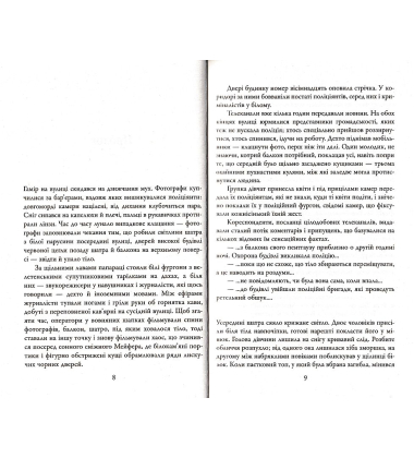 Кувала зозуля. Детектив Корморан Страйк. Книга 1