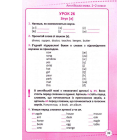 Англійська мова. 1-2 класи. Букви та звуки. Навички читання