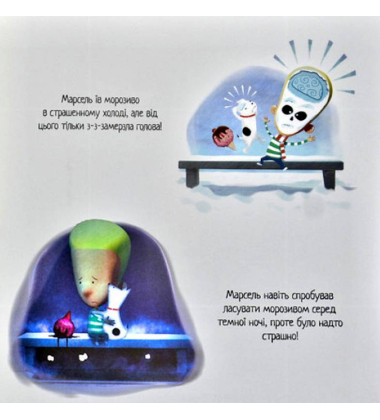 Хлопчик, що вимкнув сонце