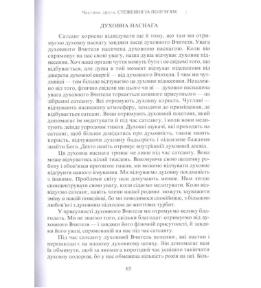 Іскра Божества