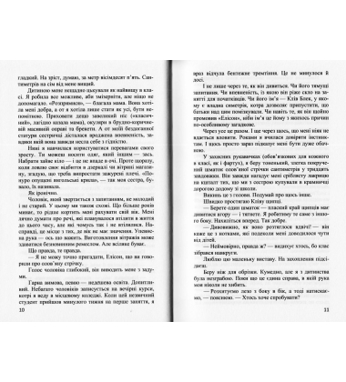 Сестри по крові