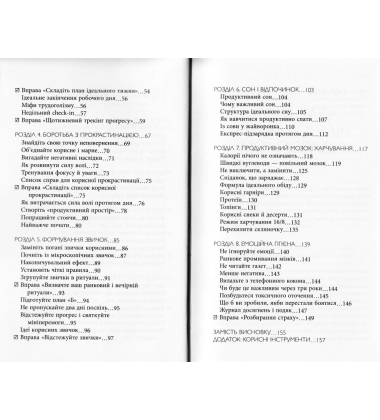 Просто космос. Практикум із Agile-життя, спвненого сенсу та енергії