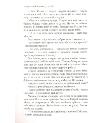 Світован. Штудії під небесним шатром
