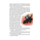Академія дослідників. Перо кречета. Книга 2