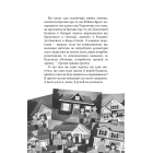 Привіт, сусіде. Книга 1. Втрачені деталі