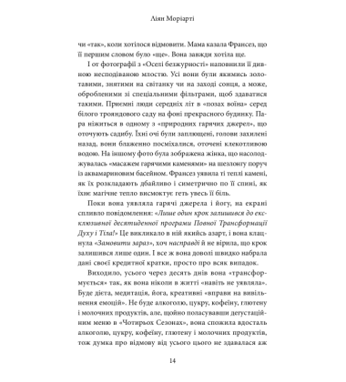 Дев’ять незнайомців