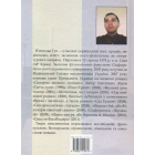 Кримські елегії