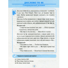 Усі вправи Past Simple