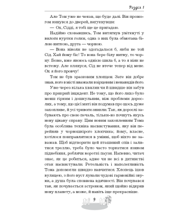Пригоди Тома Соєра