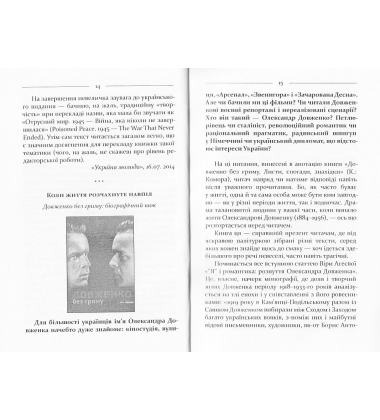 Що читати: знайомство з nonfiction