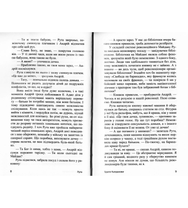 Рута