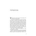 Inside Out. Моя істинна історія. Мемуари