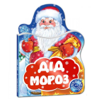 Дід Мороз