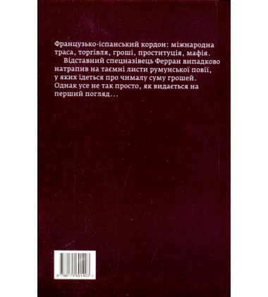 Дівчата з Ла-Джонкери