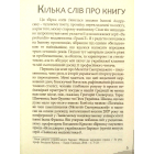Від бароко до постмодерну: есеї