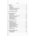 Моя Галичина. Край за Карпатами