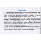 Мова чудова