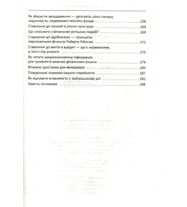 Економіка XXI