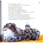 Що мене лякає
